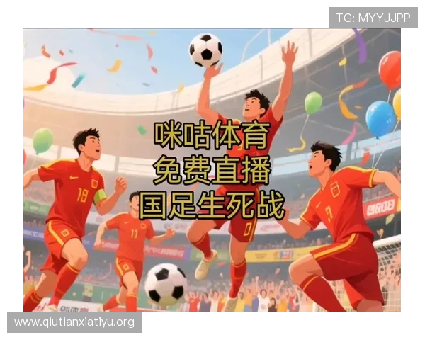 免费体育直播平台推荐:为什么选择咪咕免费体育直播在线服务更靠谱 免费体育直播平台推荐:为什么选择咪咕免费体育直播在线服务更靠谱